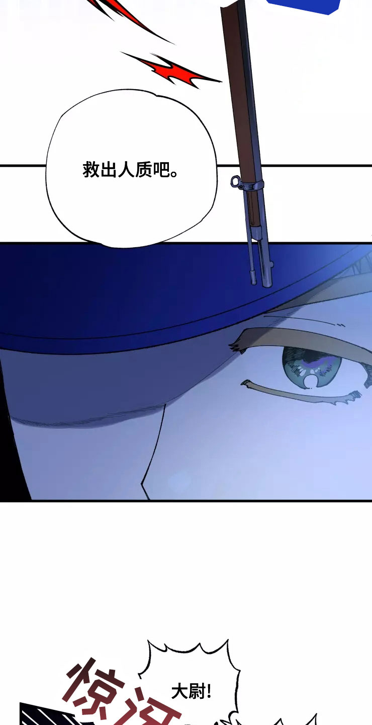 挽回真爱漫画,第78章：人质4图