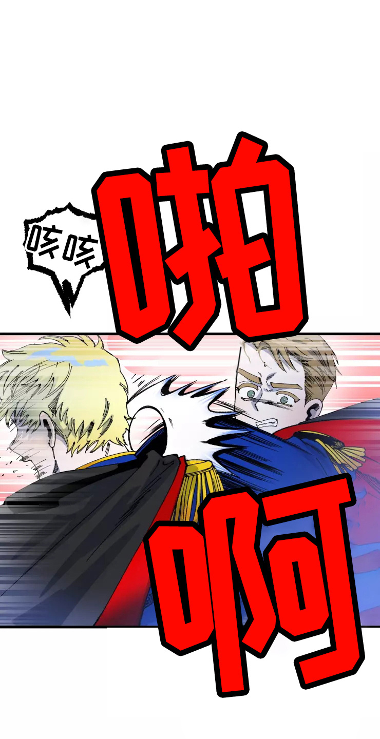 挽回真爱漫画,第54章：手滑5图