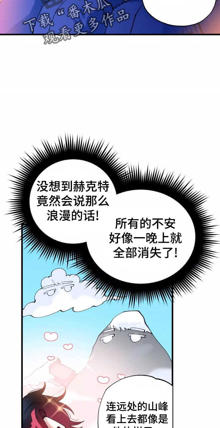 挽回真爱漫画,第76章：求我？2图