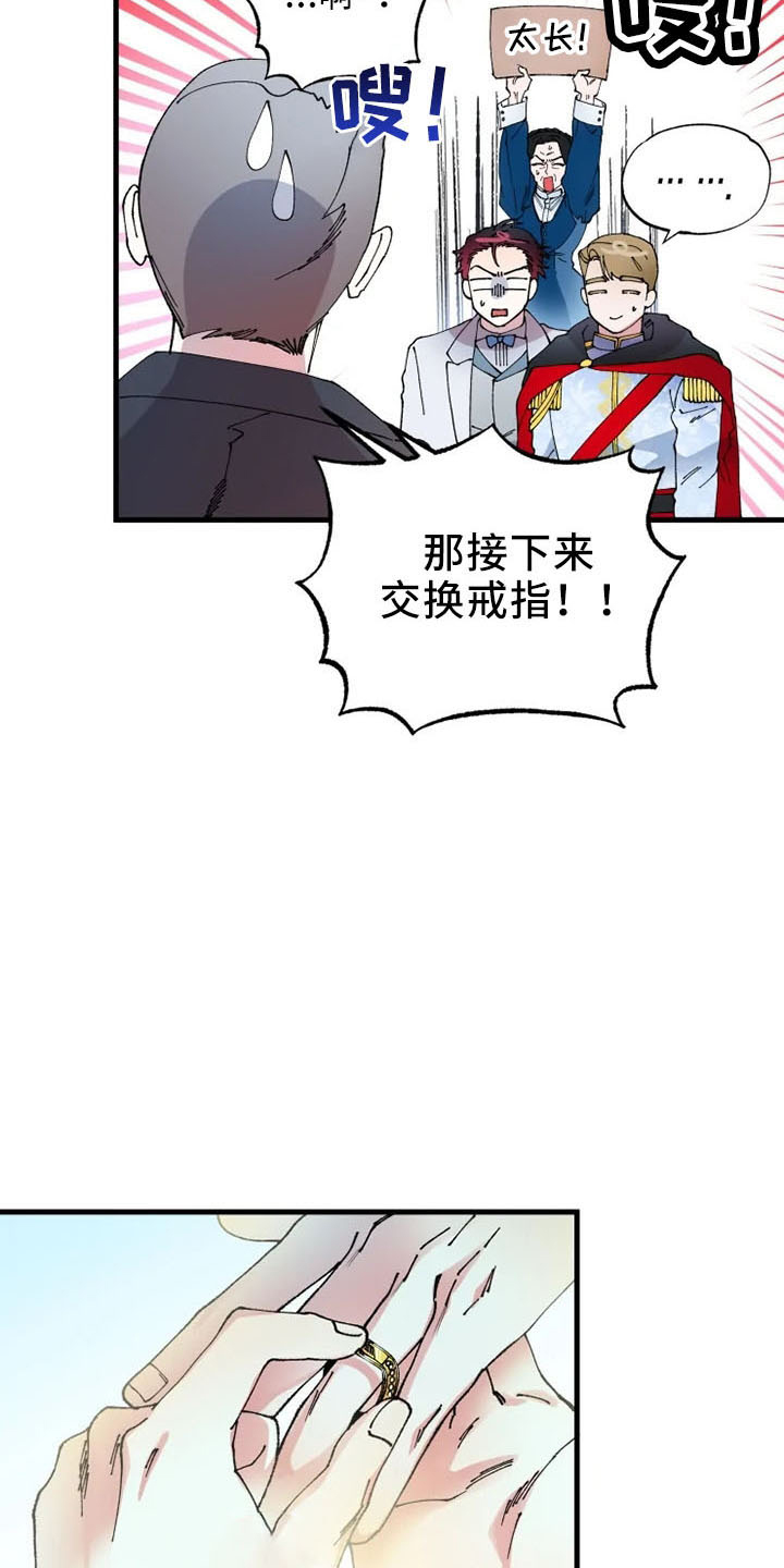 挽回真爱漫画,第59章：我爱你3图