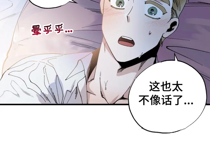 挽回真爱漫画,第45章：吞吞吐吐1图