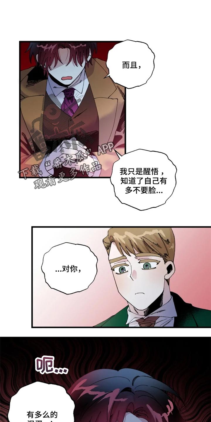 挽回真爱漫画,第34章：我很想你1图