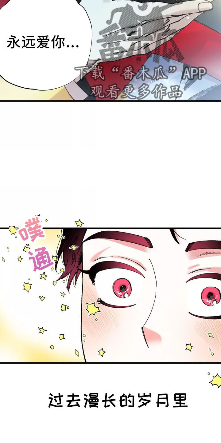 挽回真爱漫画,第59章：我爱你5图