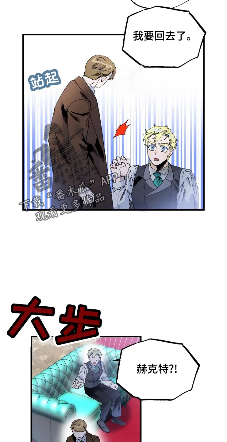 挽回真爱漫画,第46章：迷茫5图