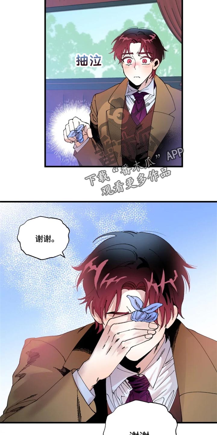 挽回真爱漫画,第34章：我很想你5图