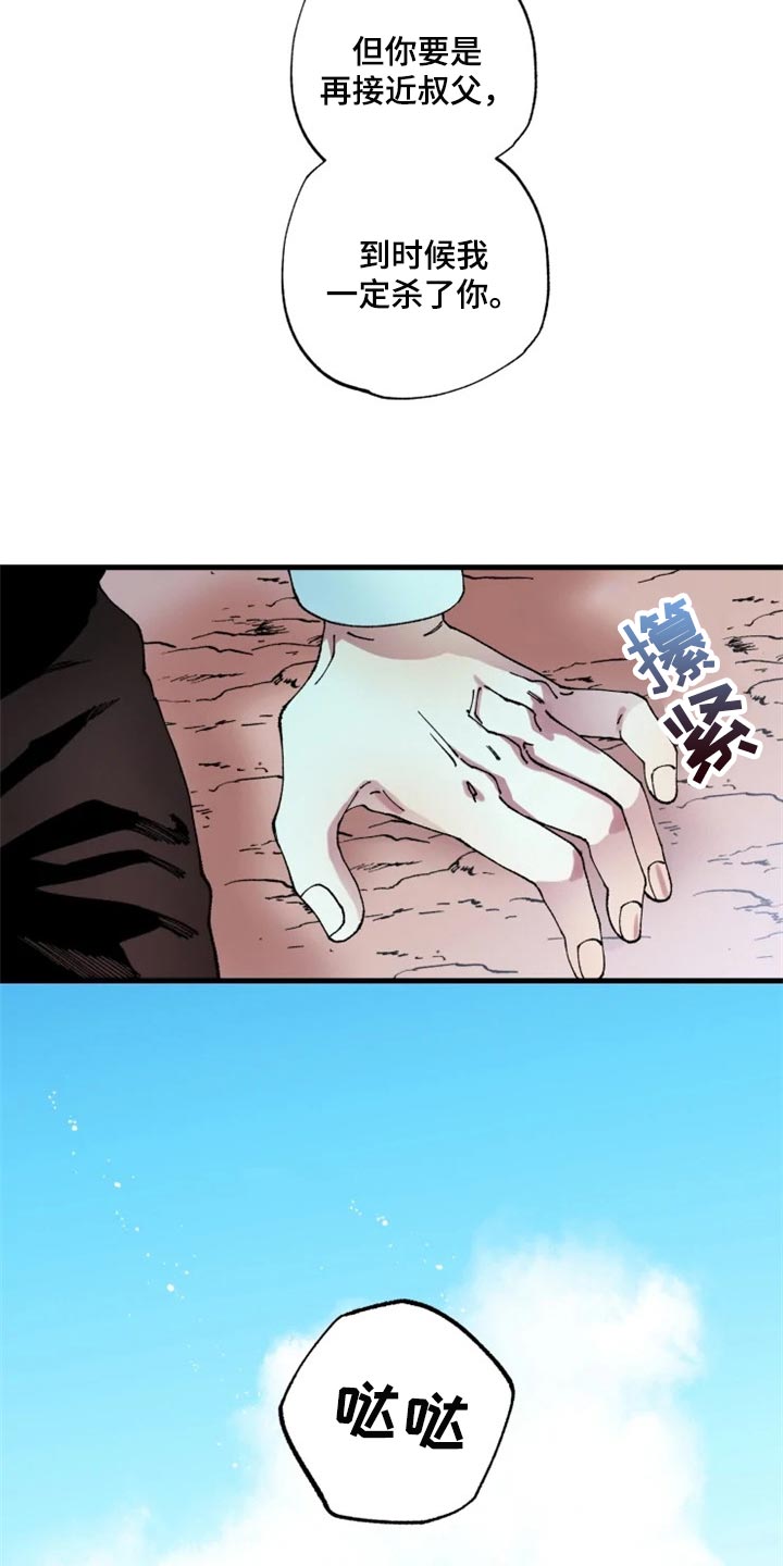 挽回真爱漫画,第41章：我也会觉得是真的3图