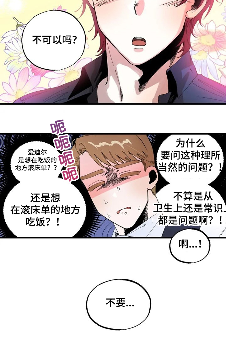 挽回真爱漫画,第23章：这是肯定的1图