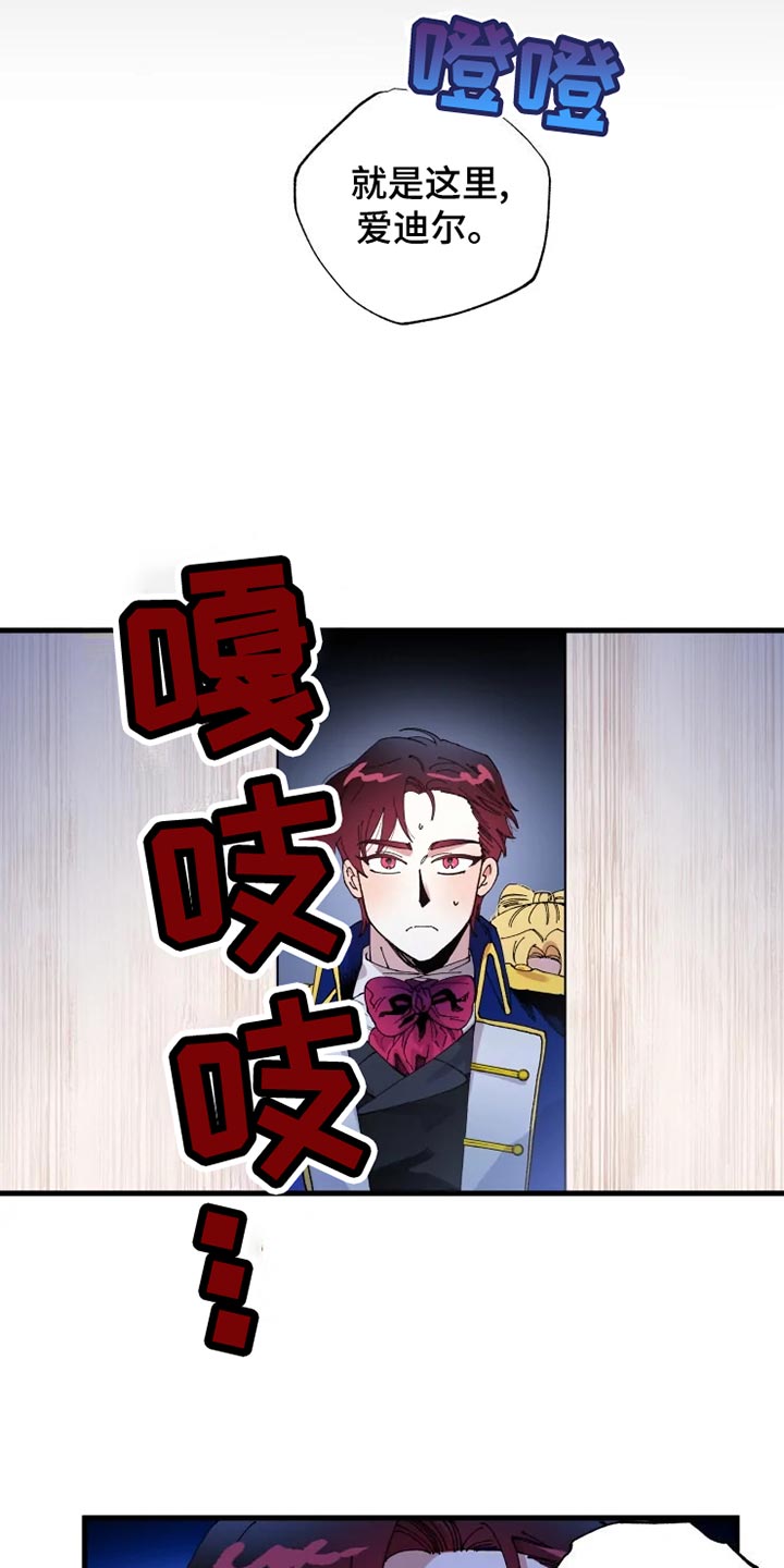 挽回真爱漫画,第51章：寻找2图