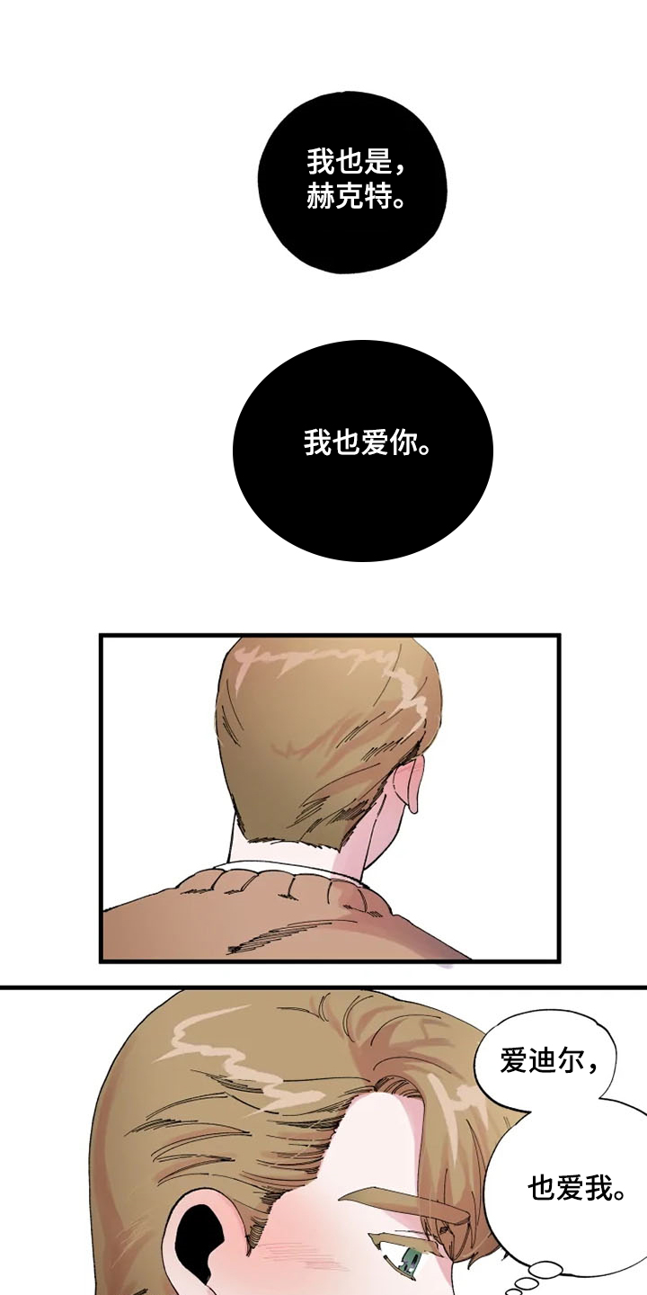 挽回真爱漫画,第25章：你会来吧1图