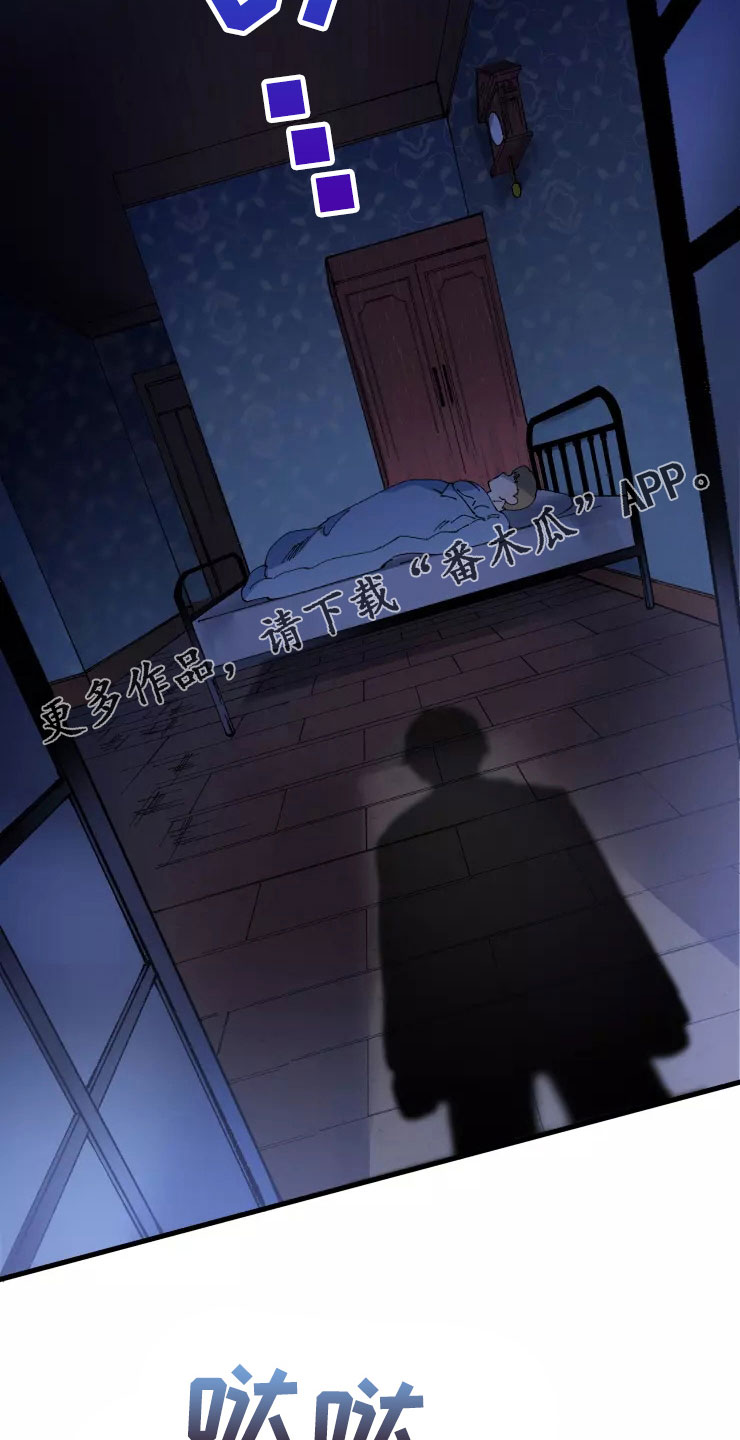 挽回真爱漫画,第73章：死也要见2图