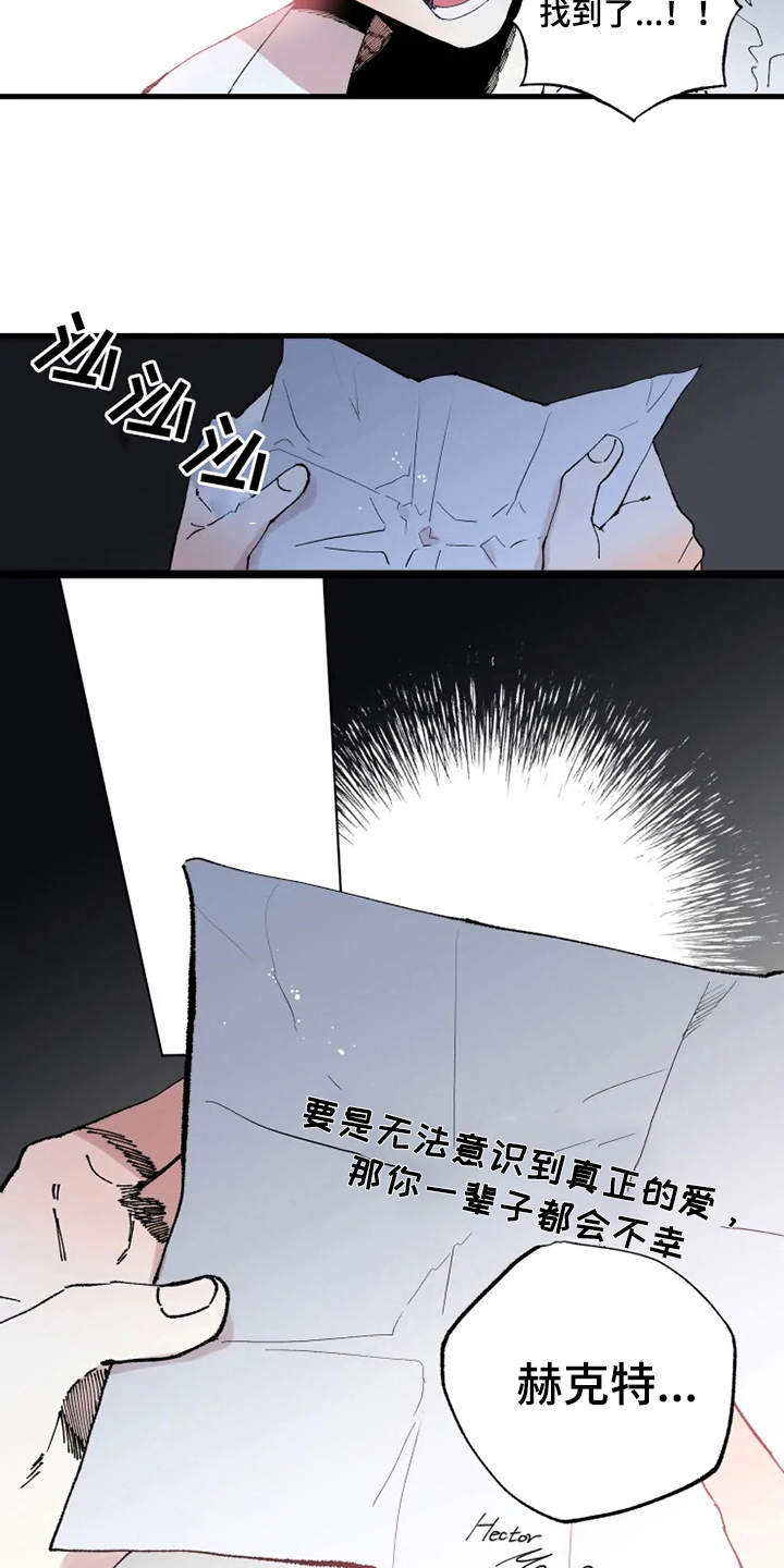 挽回真爱漫画,第2章：赫克特3图