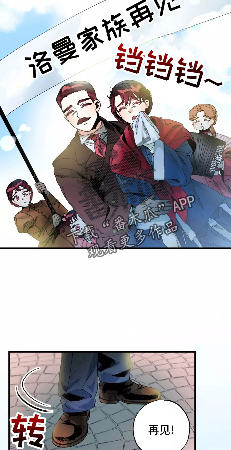 挽回真爱漫画,第70章：安乐窝5图