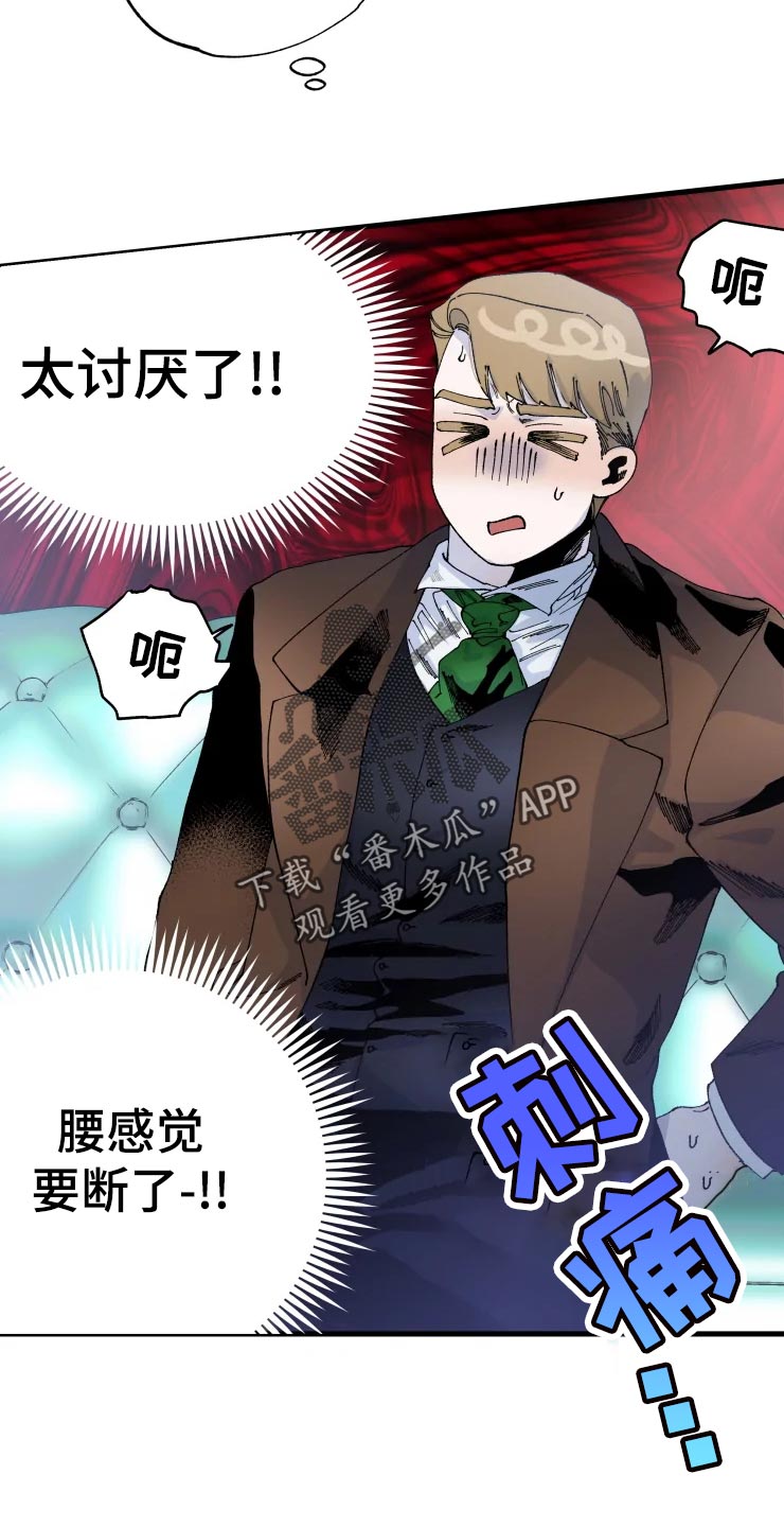 挽回真爱漫画,第45章：吞吞吐吐4图