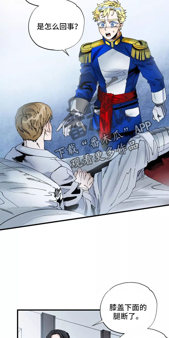 挽回真爱漫画,第64章：退役1图