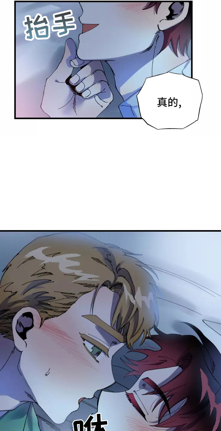 挽回真爱漫画,第75章：必杀技3图