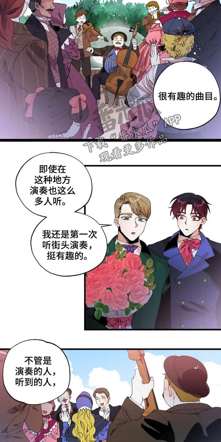 挽回真爱漫画,第15章：散步5图