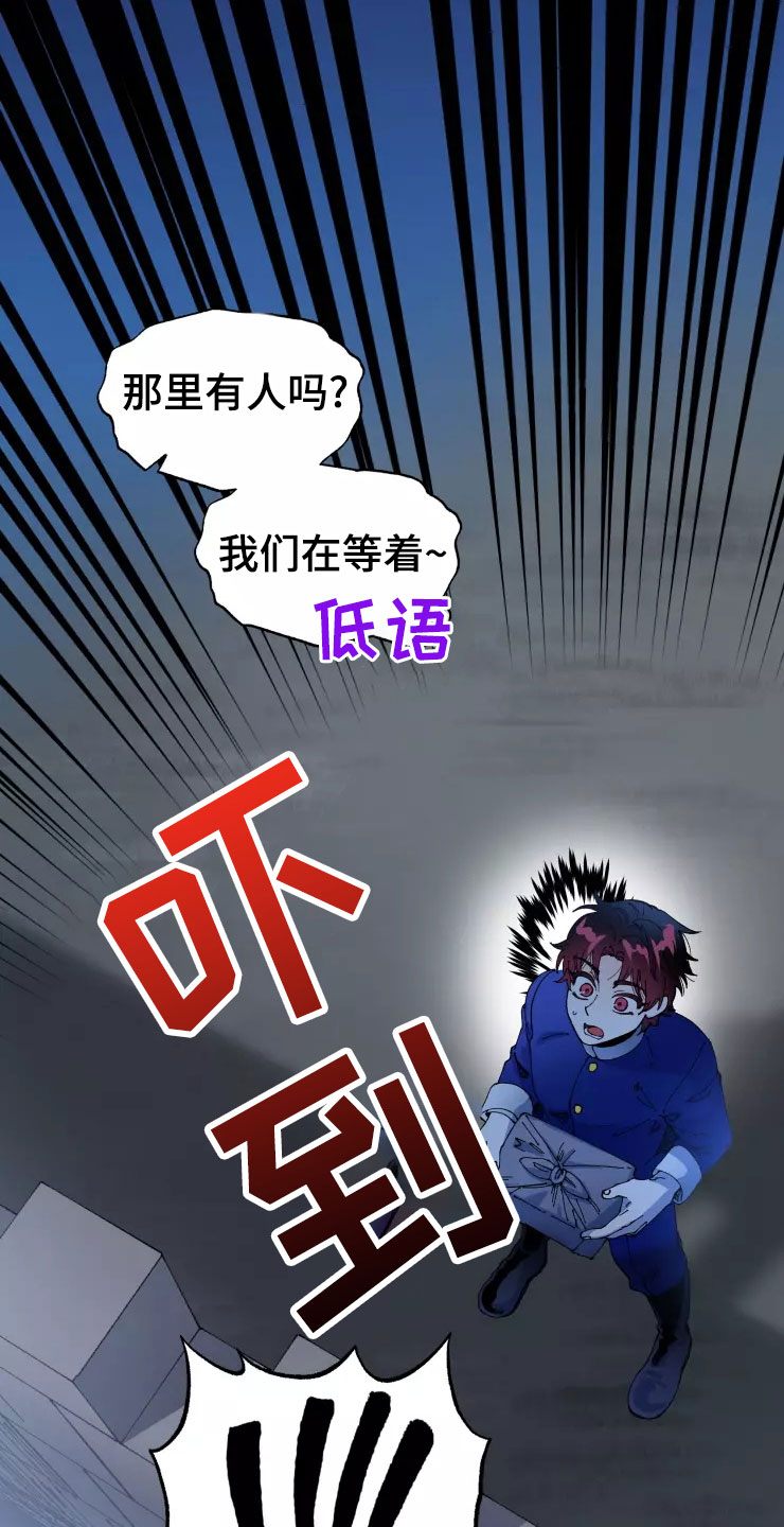 挽回真爱漫画,第77章：被抓2图