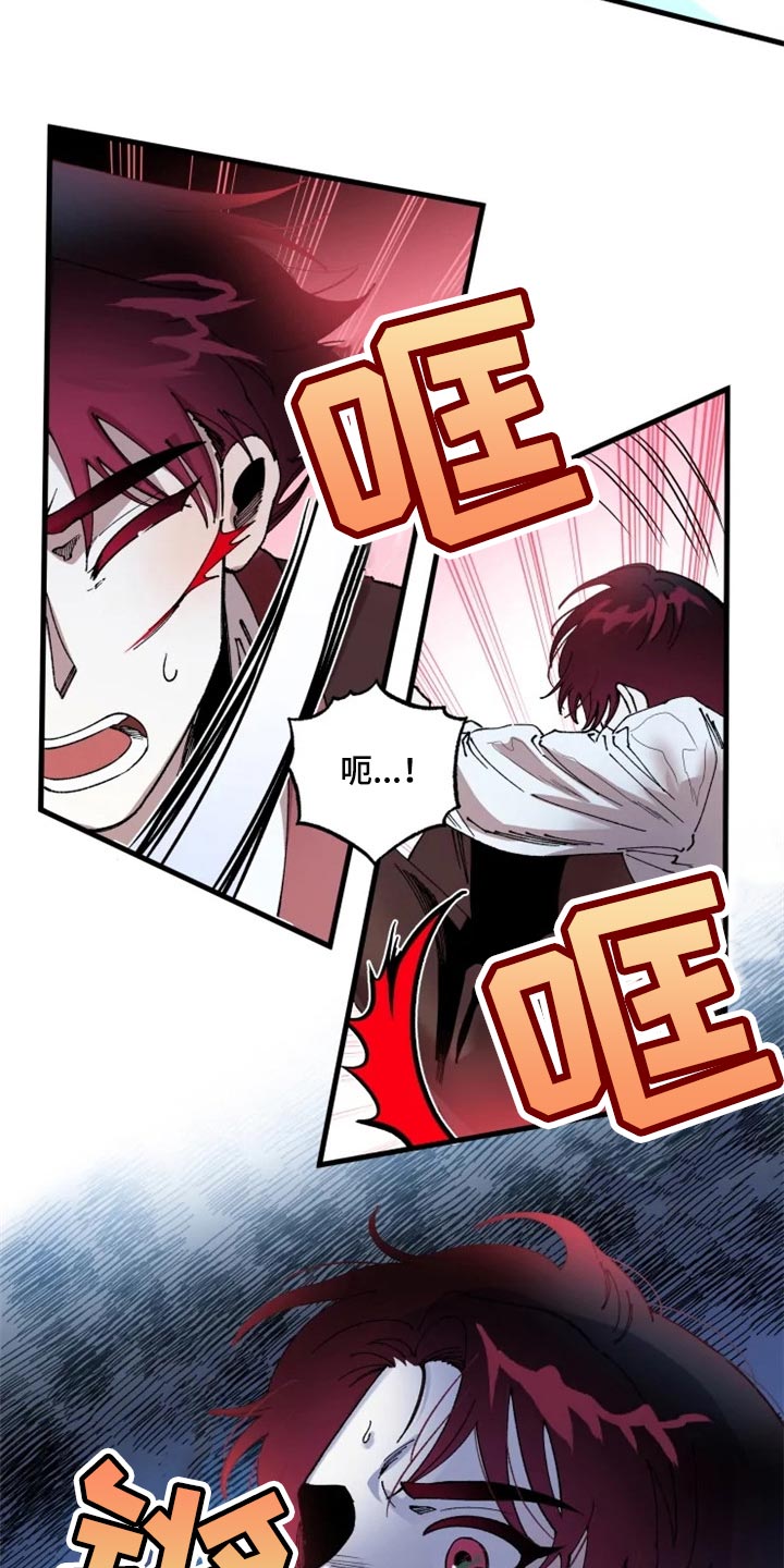 挽回真爱漫画,第40章：虚张声势3图