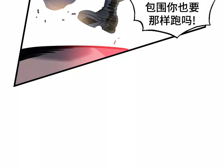 挽回真爱漫画,第73章：死也要见3图