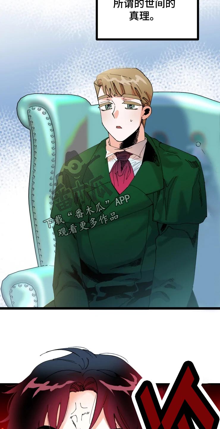 挽回真爱漫画,第48章：小屁孩2图