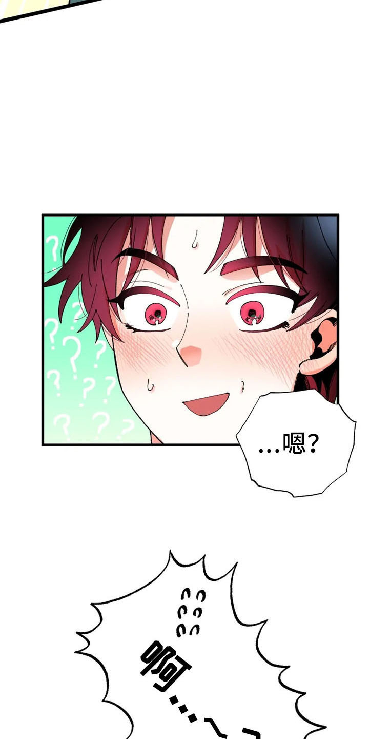 挽回真爱漫画,第58章：结婚与绝交3图