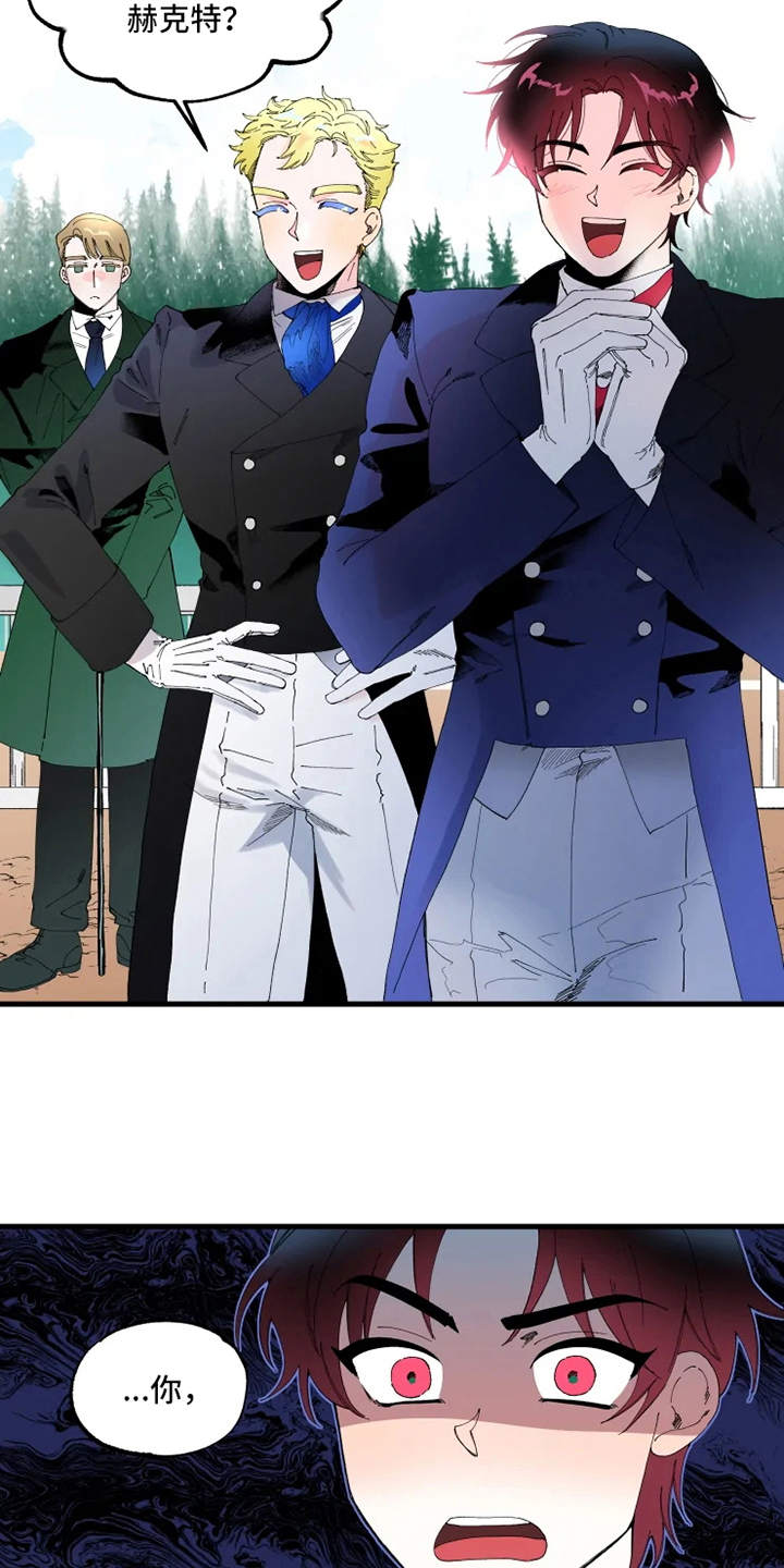 挽回真爱漫画,第7章：出谋划策4图