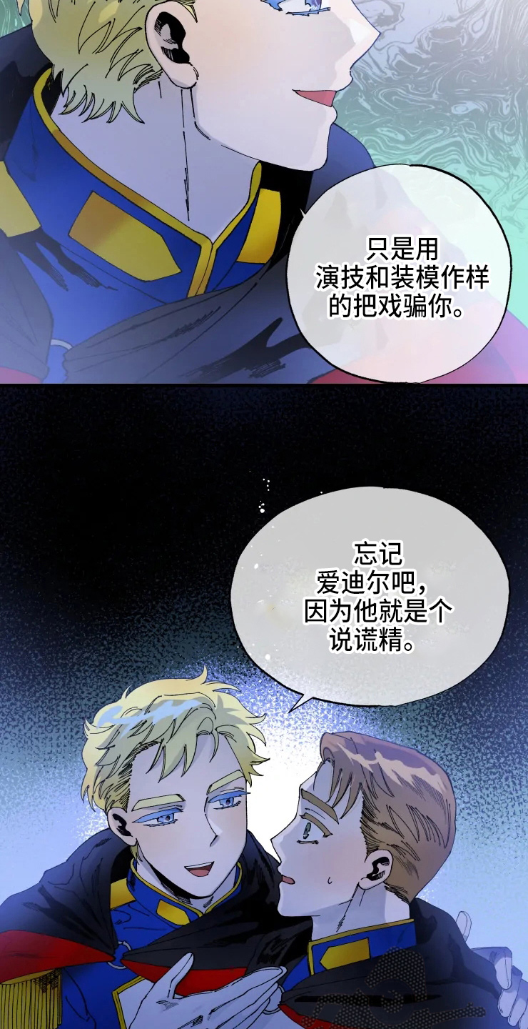 挽回真爱漫画,第53章：得回去4图