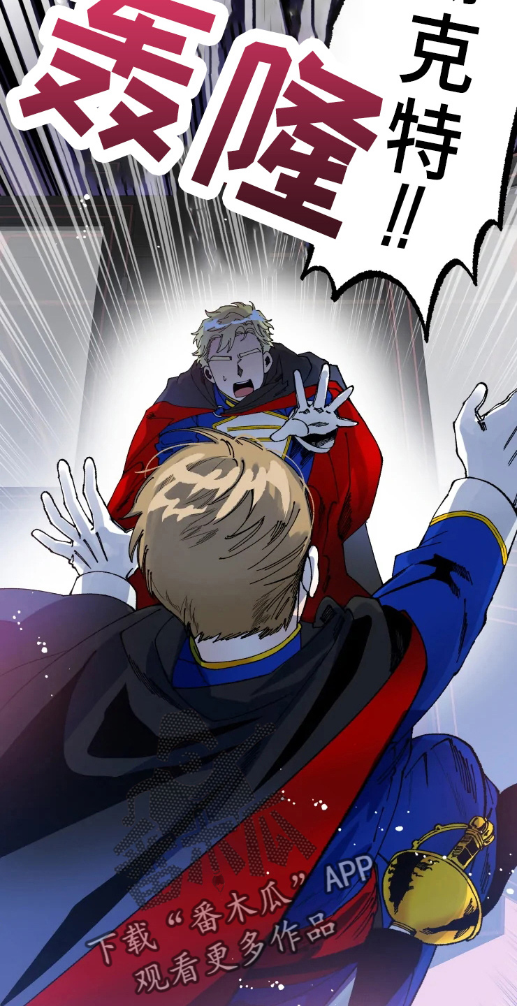 挽回真爱漫画,第54章：手滑5图