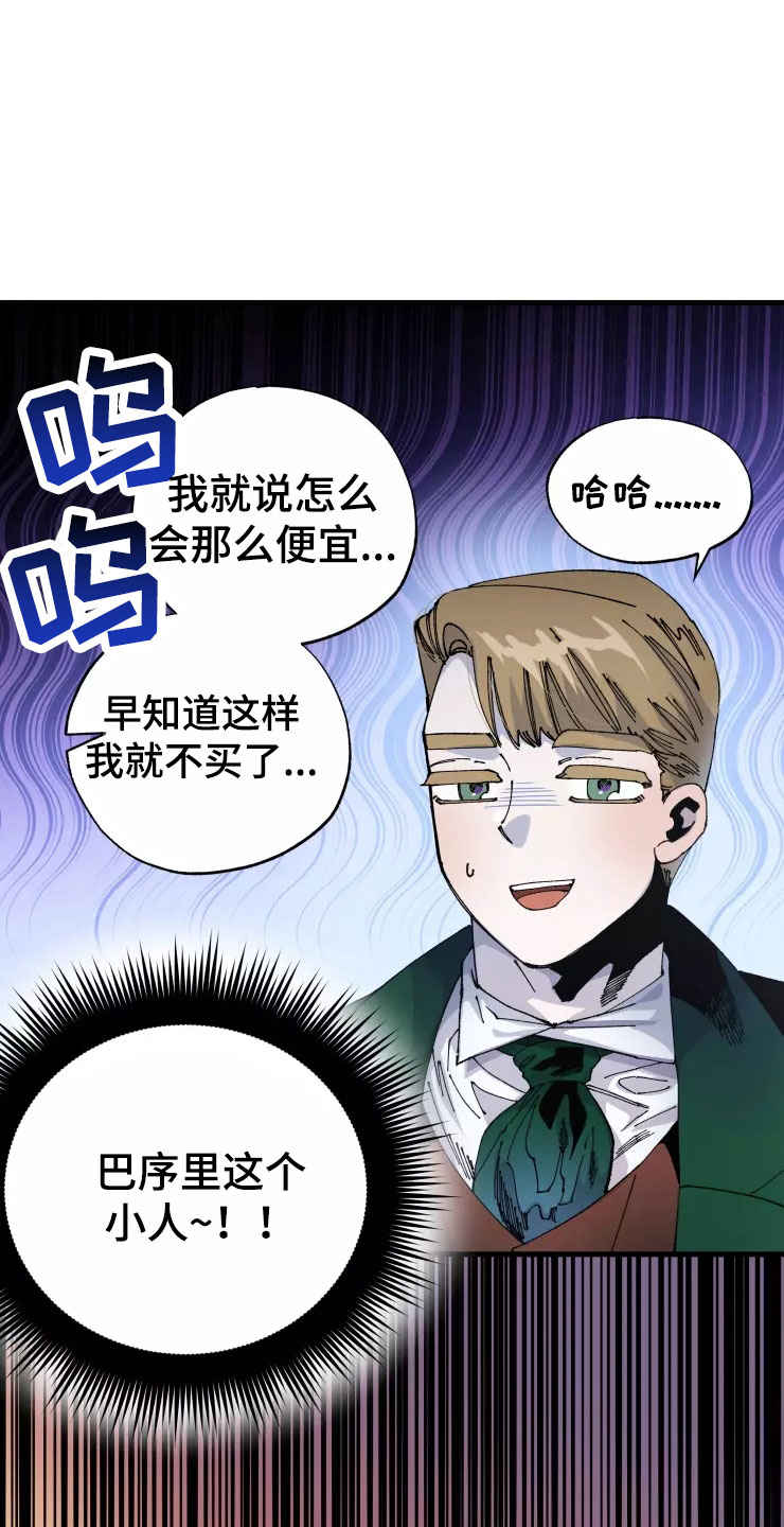 挽回真爱漫画,第66章：好累4图