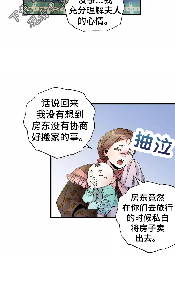 挽回真爱漫画,第66章：好累3图