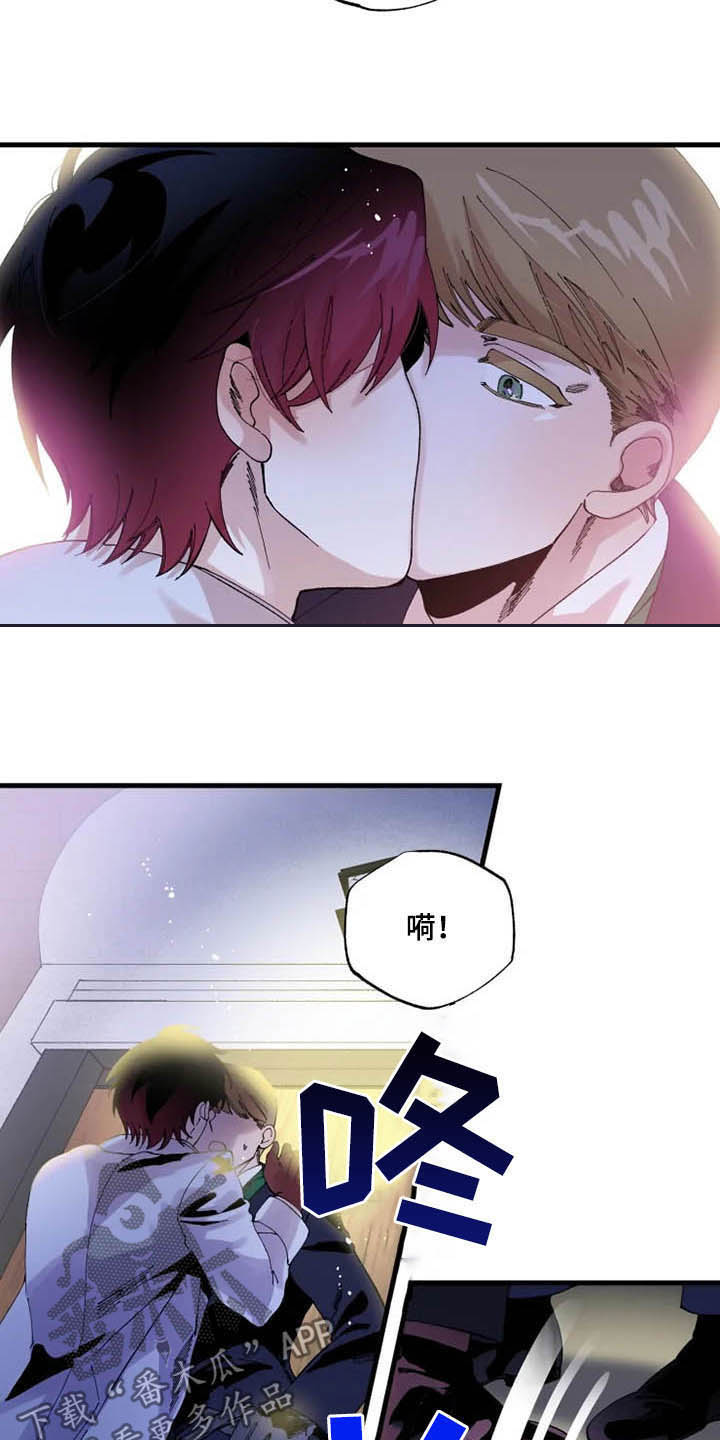 挽回真爱漫画,第16章：期待1图