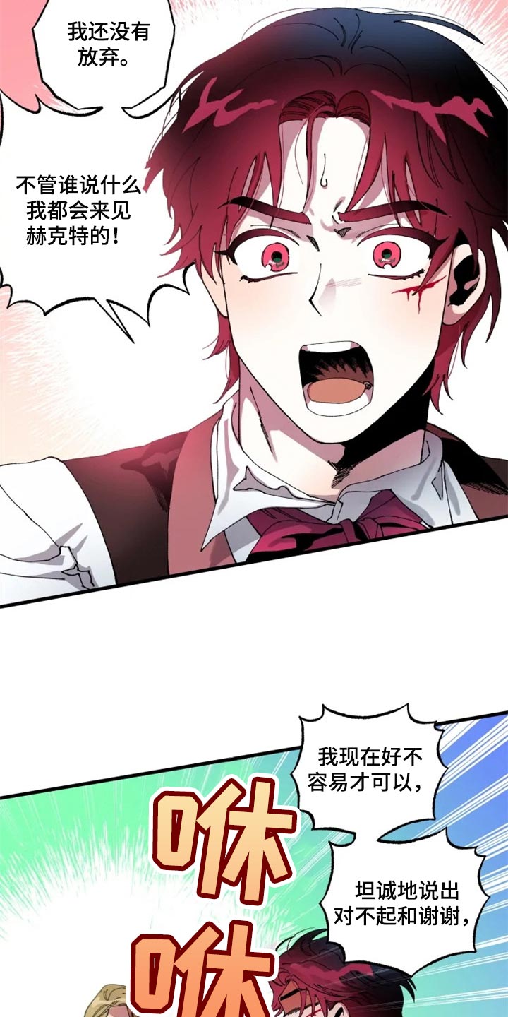 挽回真爱漫画,第41章：我也会觉得是真的5图