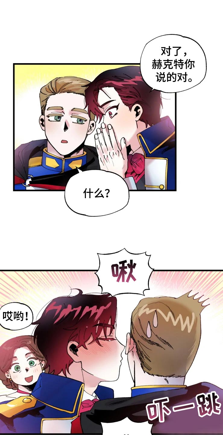 挽回真爱漫画,第50章：道歉4图