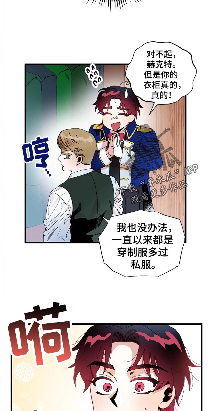 挽回真爱漫画,第49章：军官们的派对2图