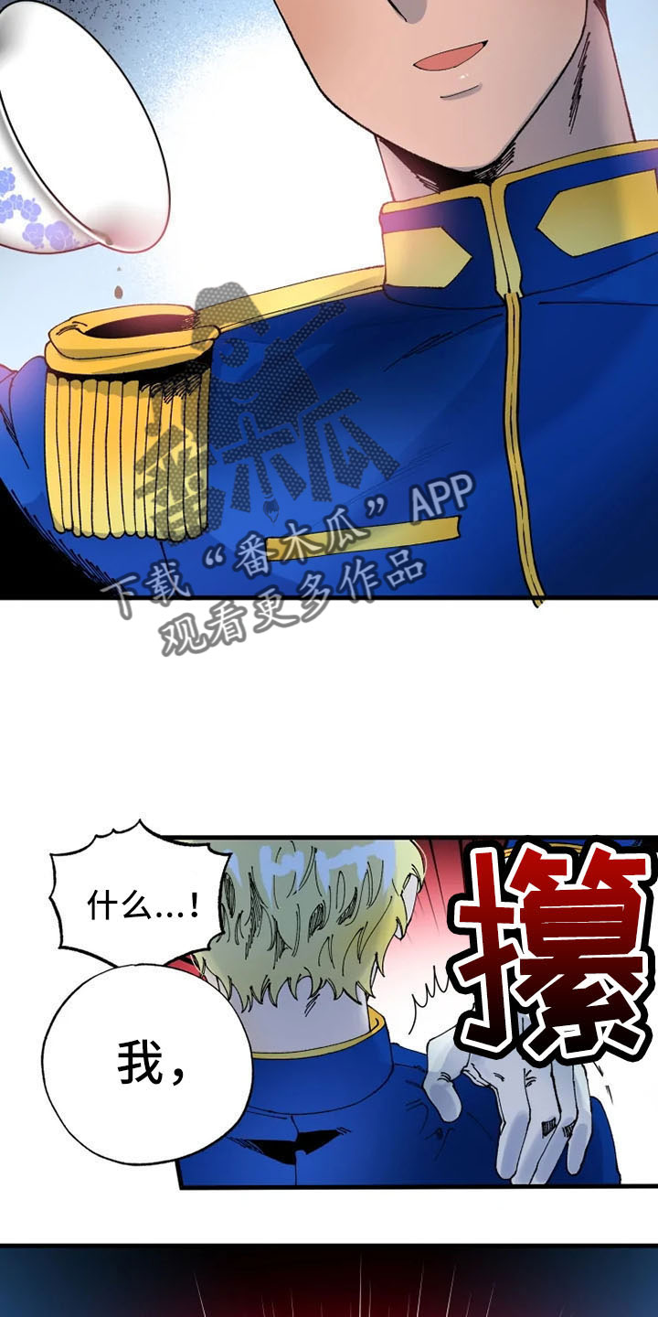 挽回真爱漫画,第62章：严防死守5图