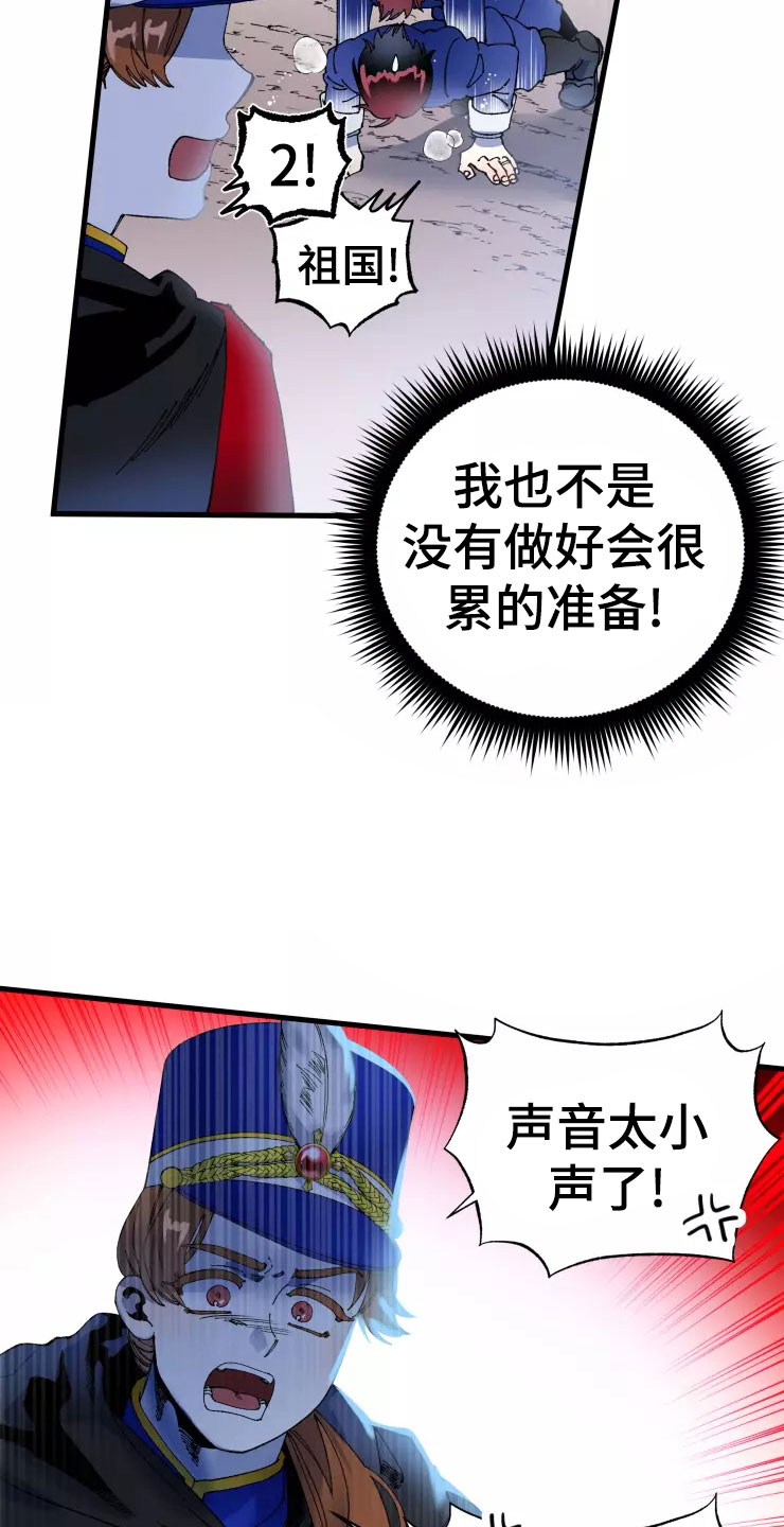 挽回真爱漫画,第73章：死也要见1图