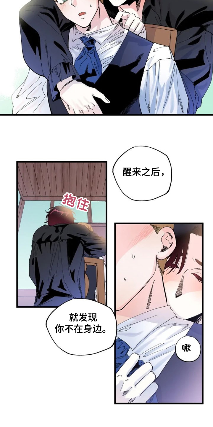 挽回真爱漫画,第23章：这是肯定的3图