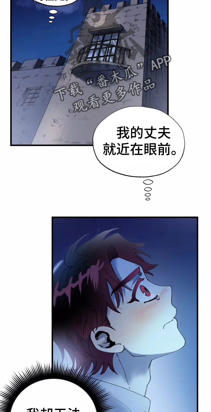 挽回真爱漫画,第73章：死也要见1图