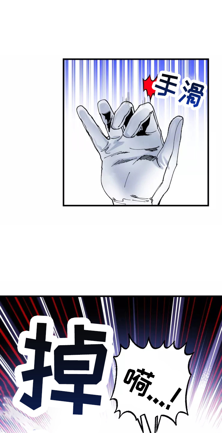 挽回真爱漫画,第54章：手滑2图