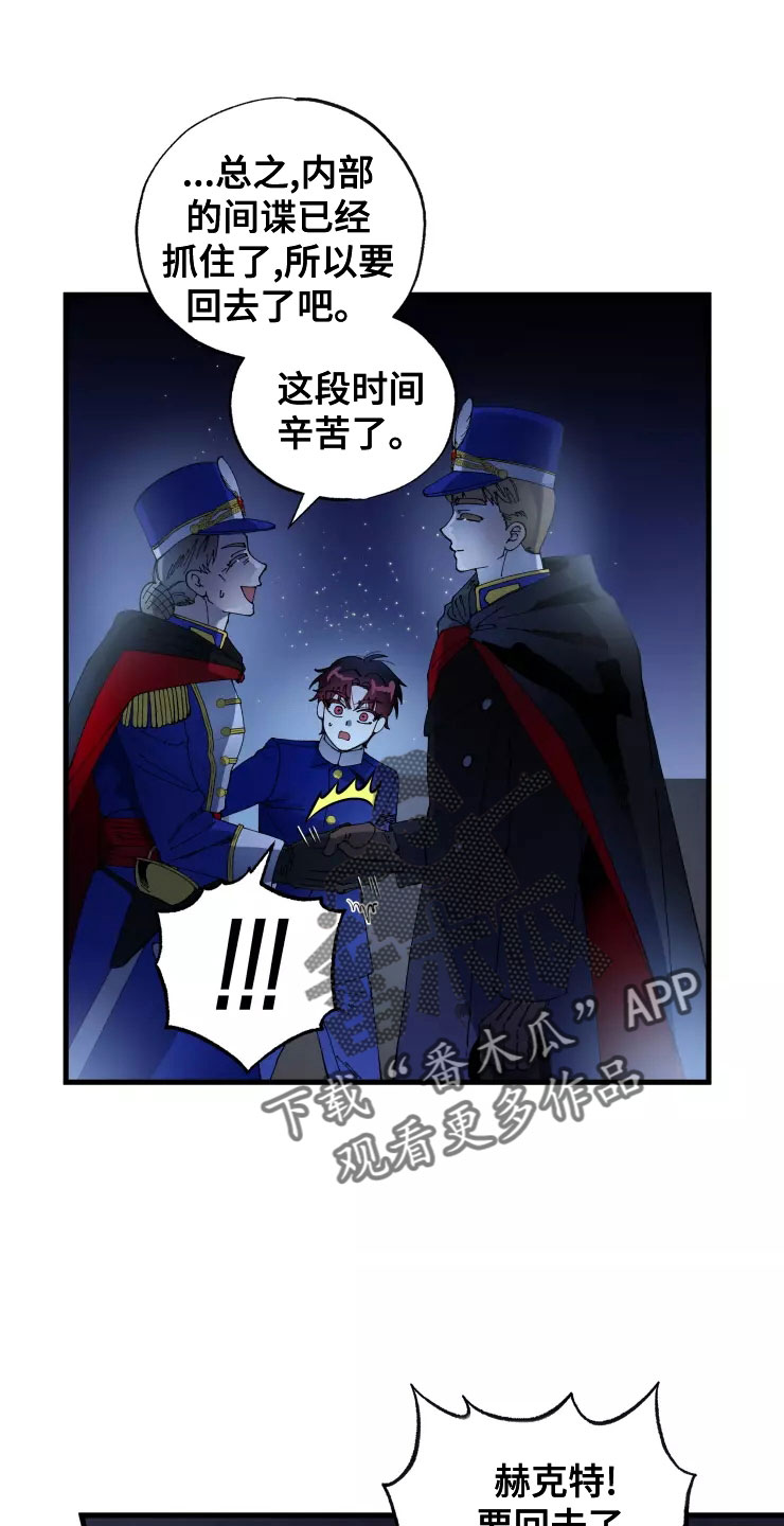 挽回真爱漫画,第79章：注意事项3图