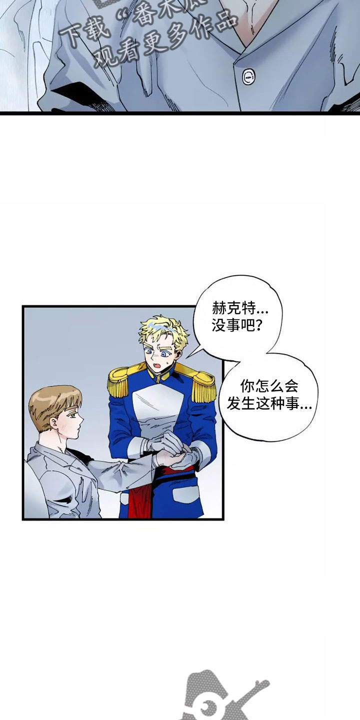 挽回真爱漫画,第64章：退役3图