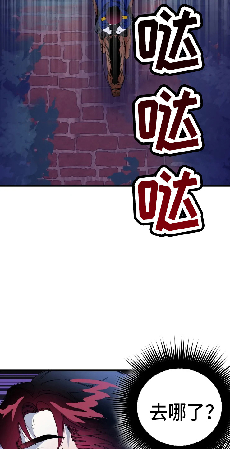 挽回真爱漫画,第54章：手滑5图