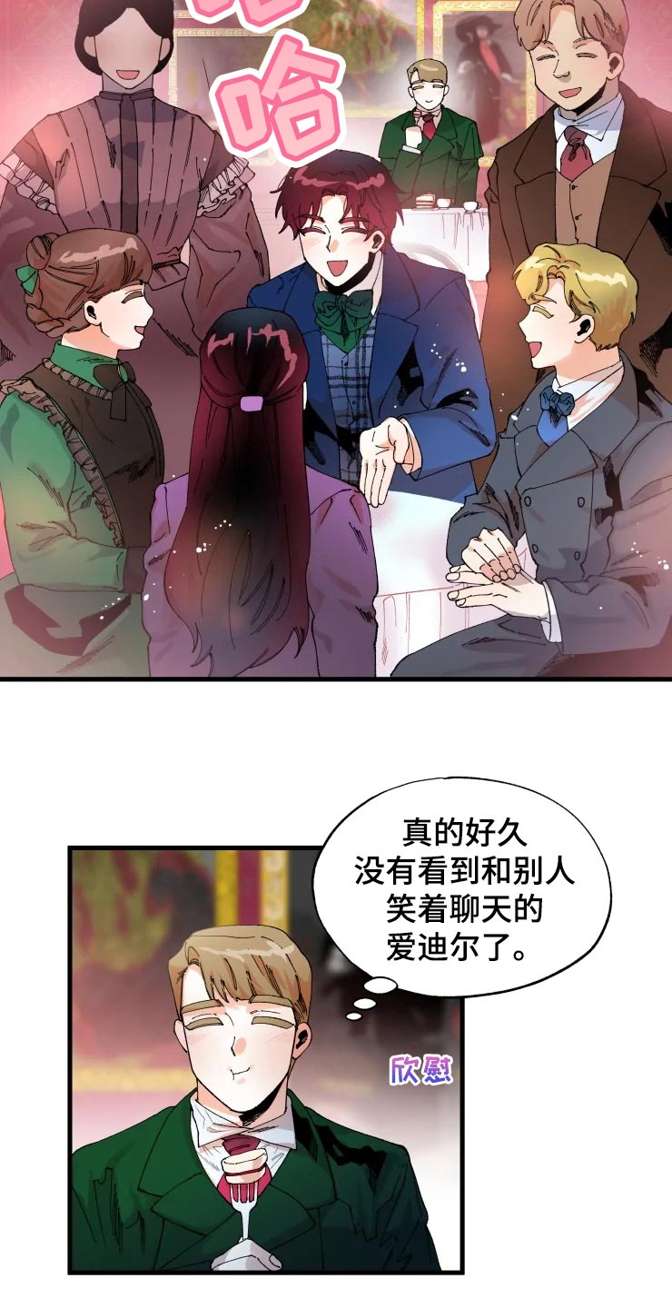 挽回真爱漫画,第47章：开朗的样子5图