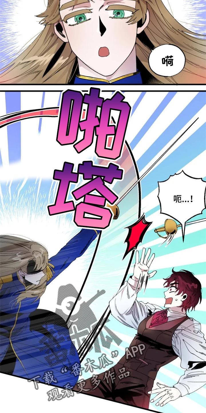 挽回真爱漫画,第40章：虚张声势2图