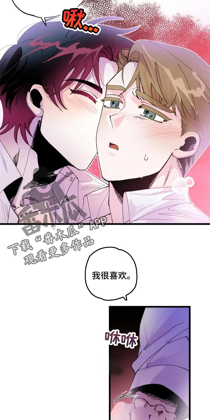 挽回真爱漫画,第21章：战场3图
