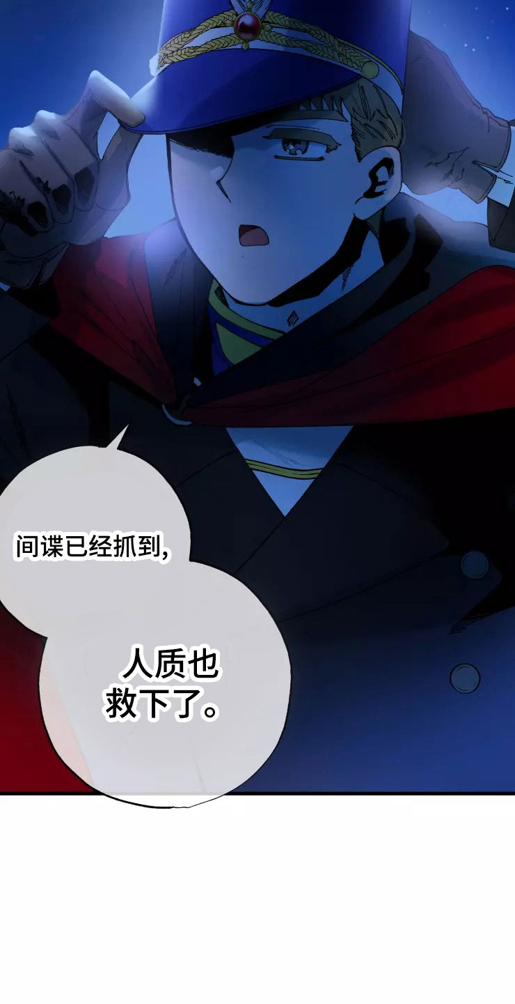 挽回真爱漫画,第79章：注意事项3图