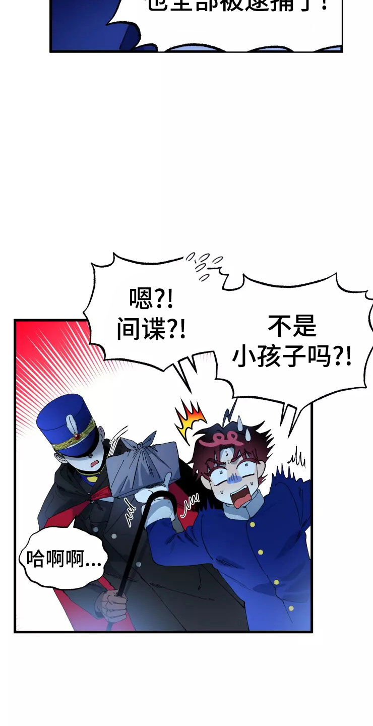 挽回真爱漫画,第77章：被抓3图