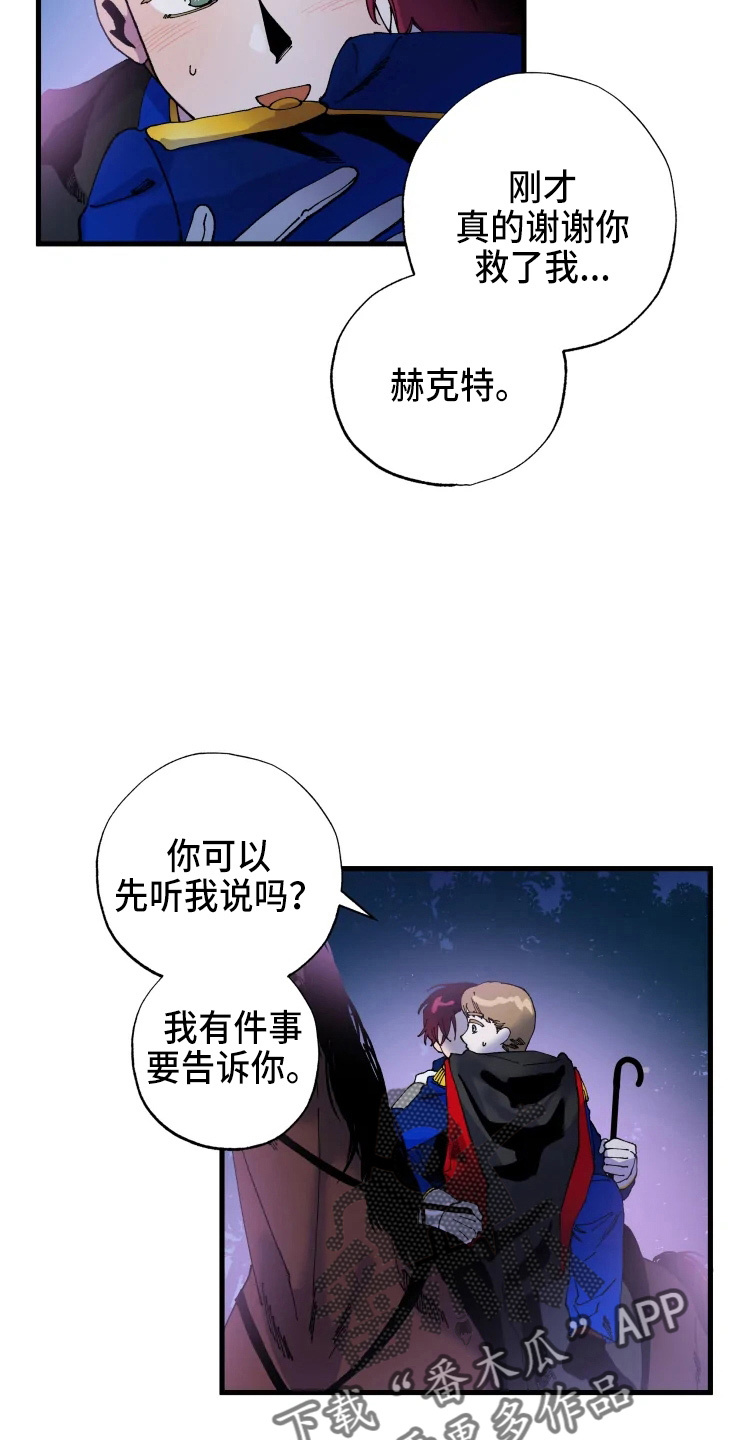 挽回真爱漫画,第55章：不要1图