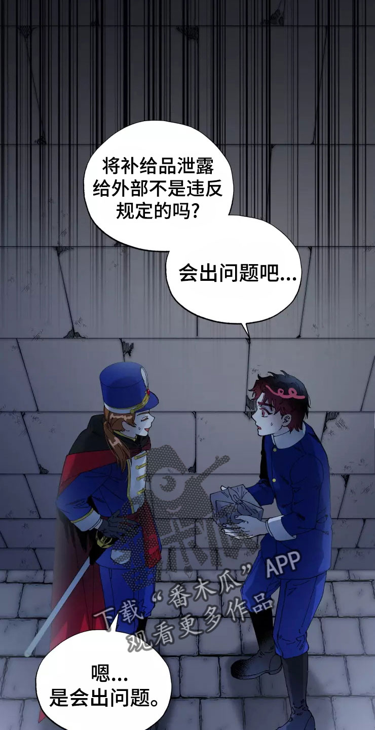 挽回真爱漫画,第77章：被抓4图