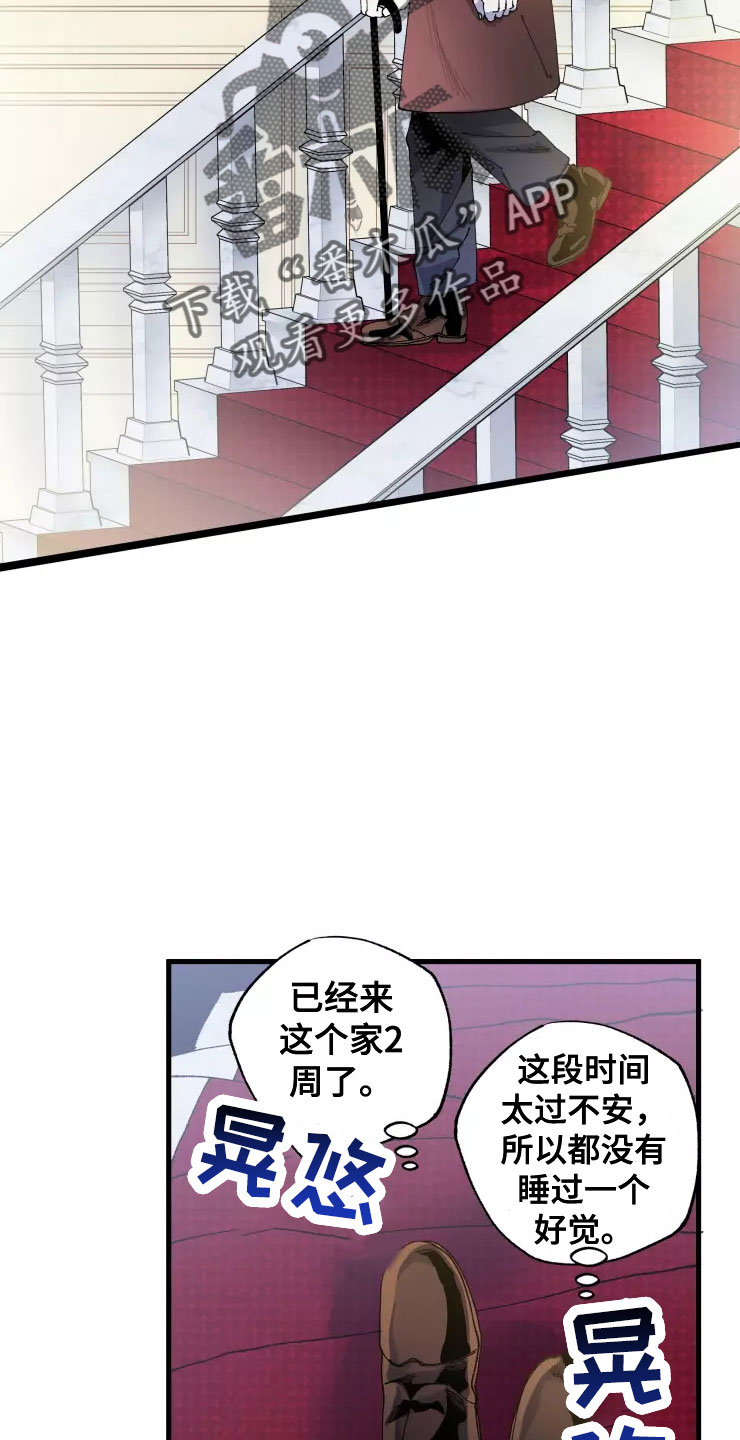挽回真爱漫画,第68章：太过分了1图